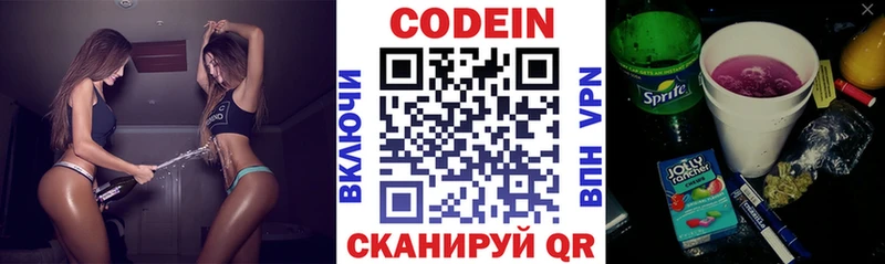 Codein напиток Lean (лин)  Черепаново 
