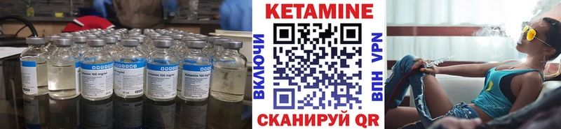 Кетамин VHQ  Черепаново 