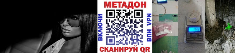Метадон methadone  Черепаново 