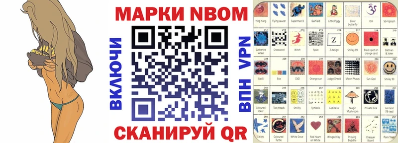 Марки 25I-NBOMe 1,5мг  Черепаново 